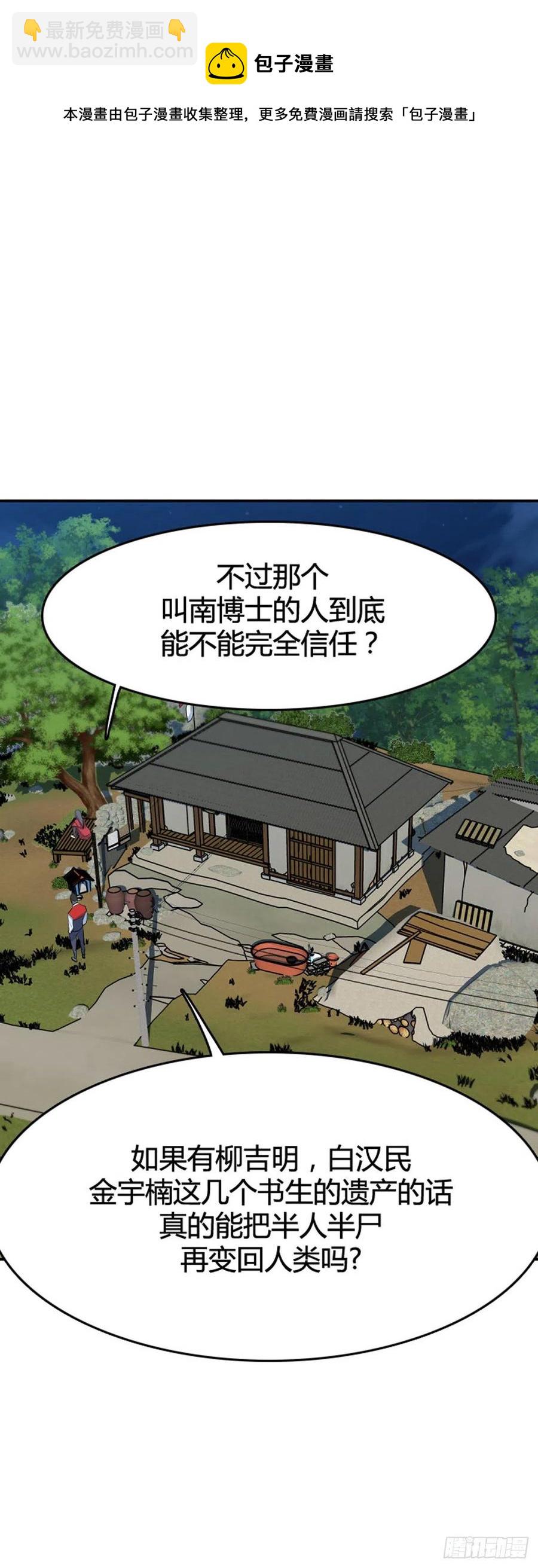 661话 久远的记忆2下-第663话