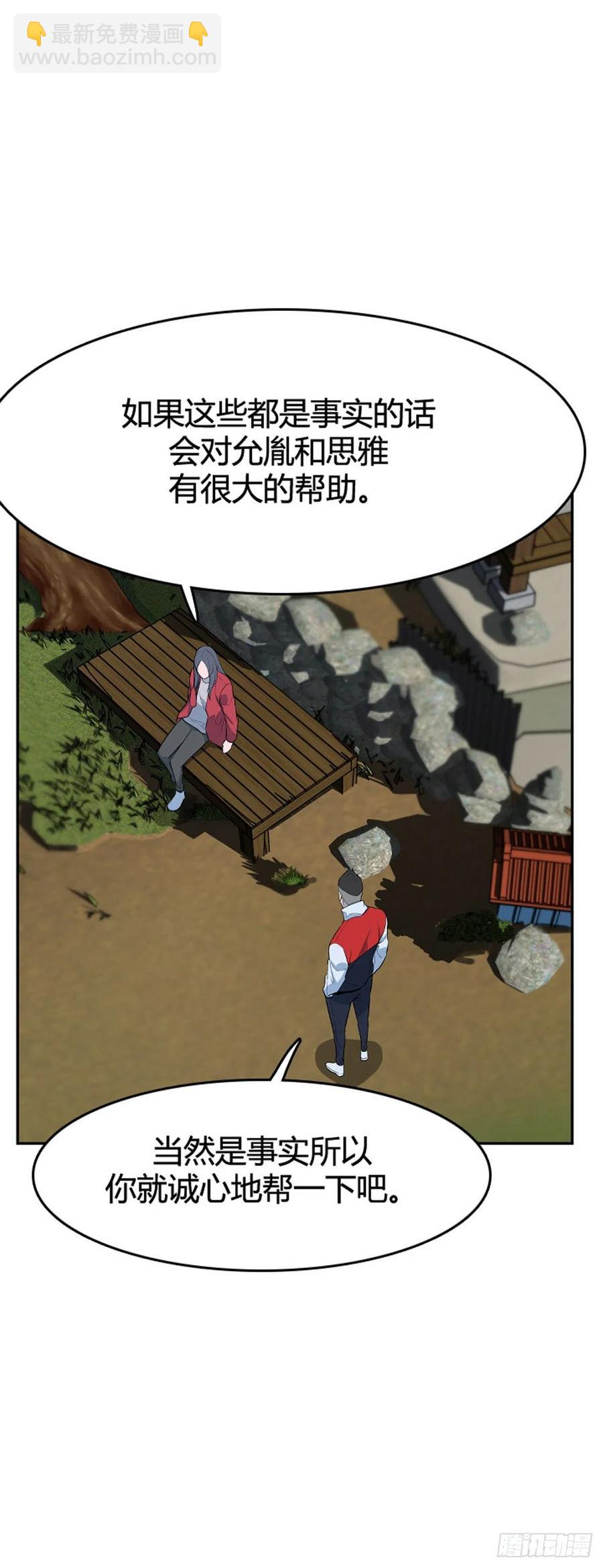 661话 久远的记忆2下-第663话