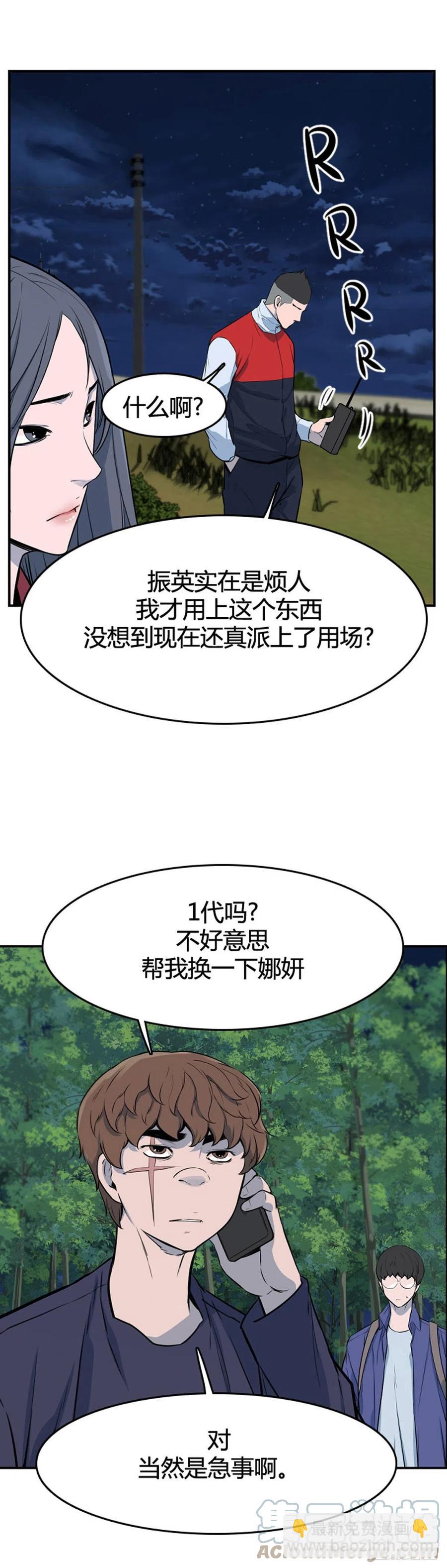 661话 久远的记忆2下-第663话