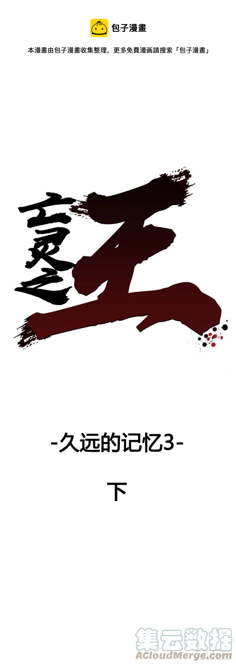 663话 久远的记忆3下-第665话