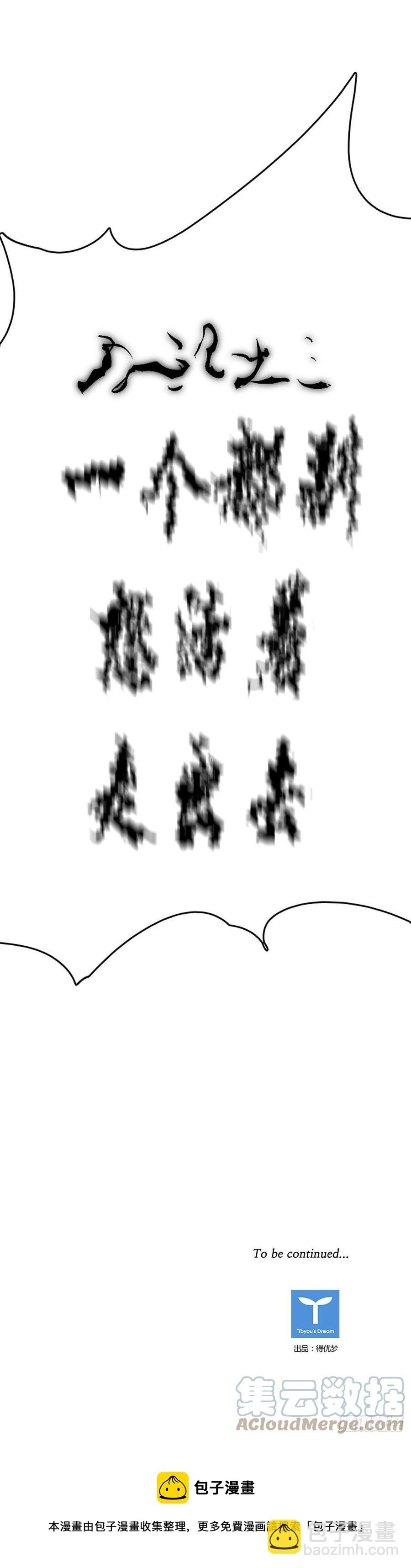 663话 久远的记忆3下-第665话