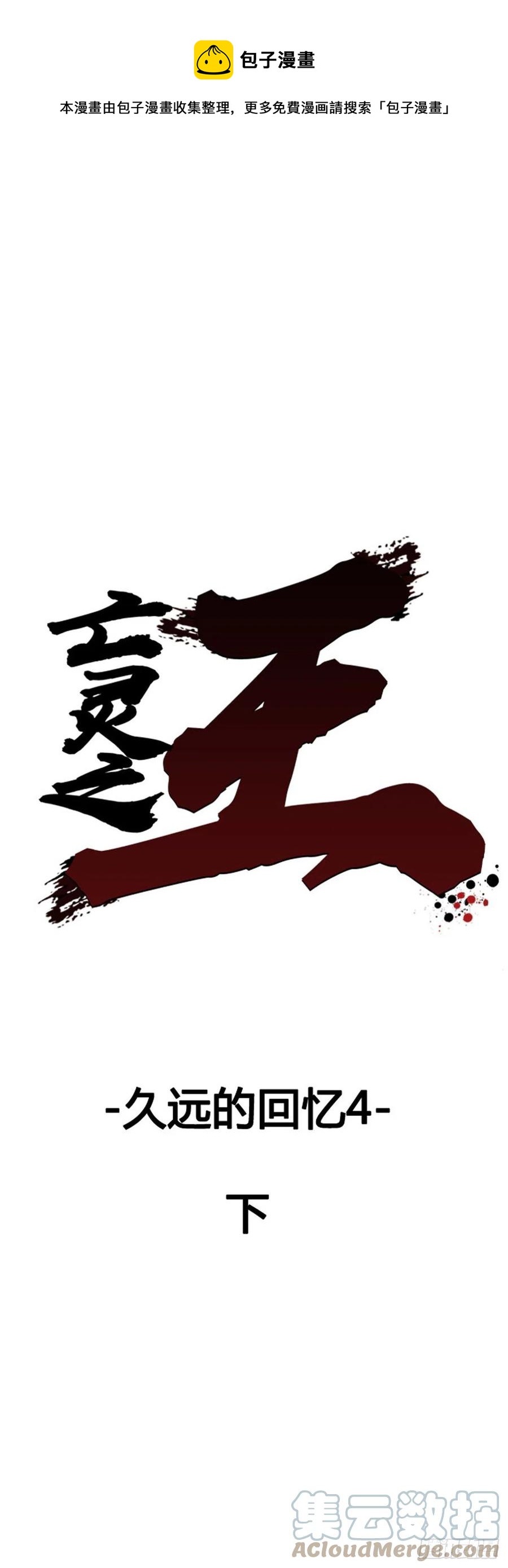 665话 久远的记忆4下-第667话