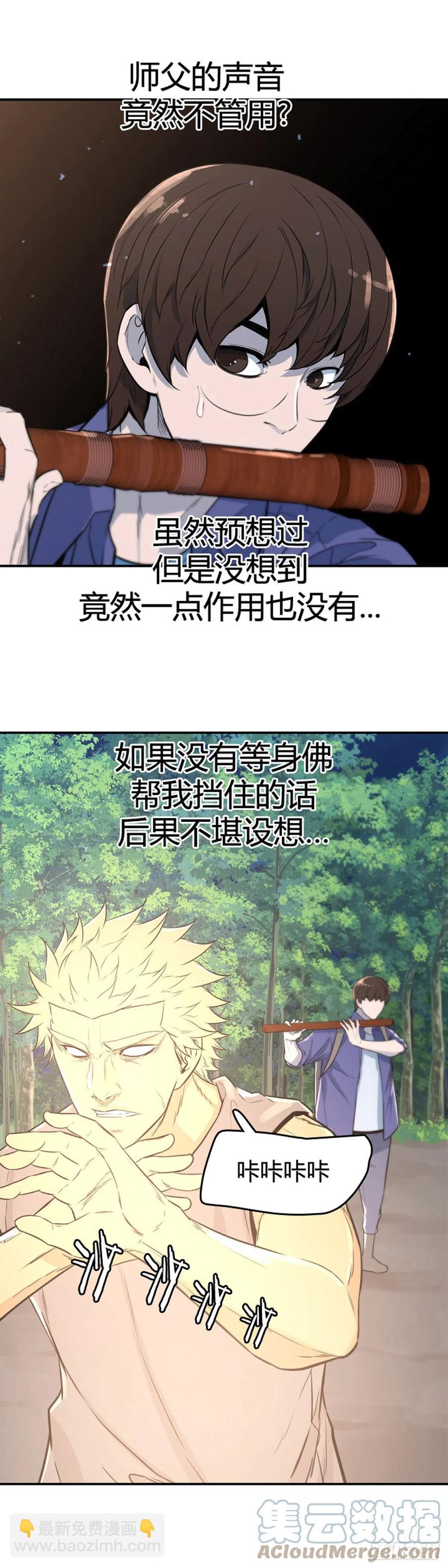 665话 久远的记忆4下-第667话