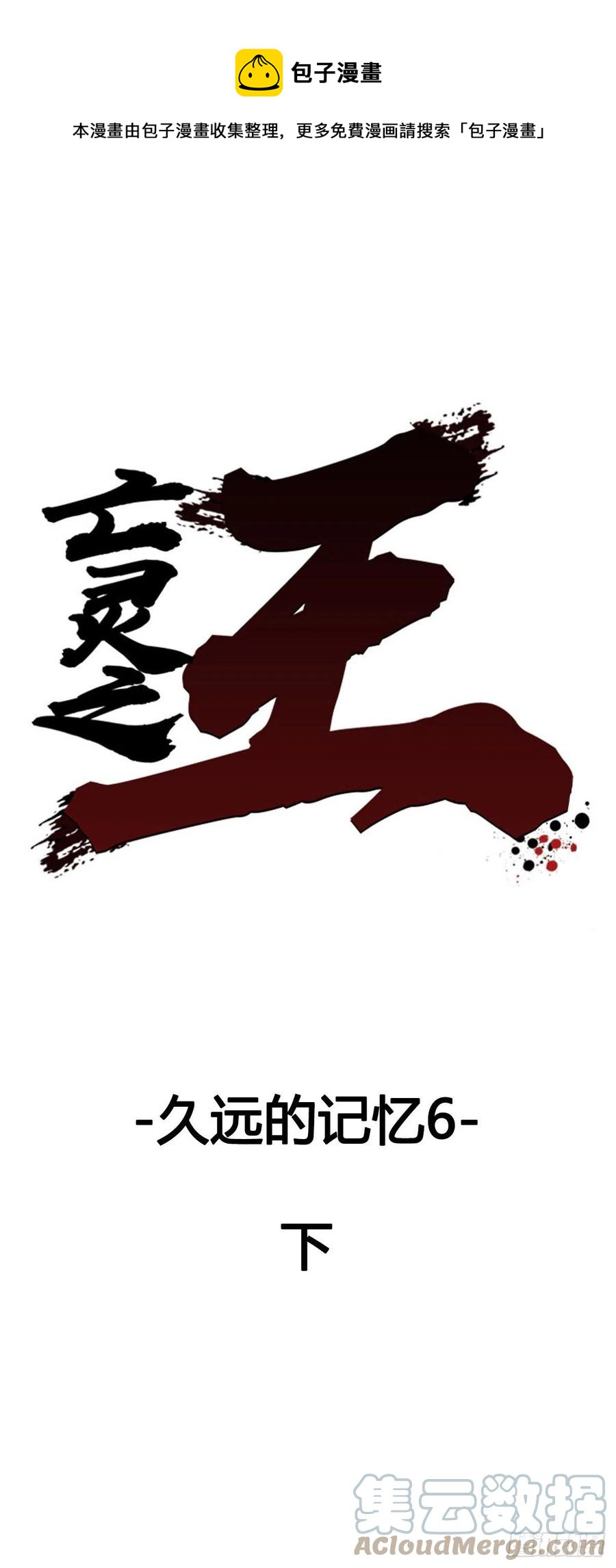 669话 久远的记忆6下-第671话
