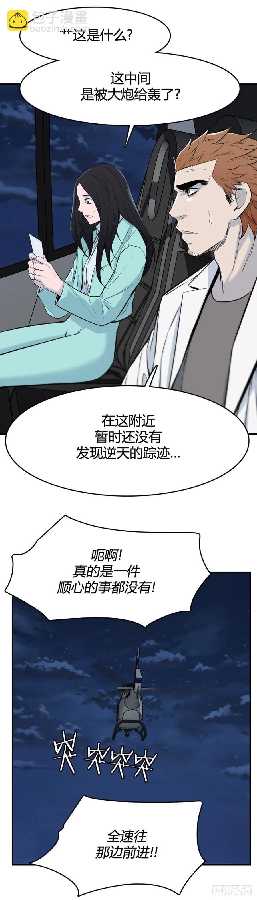 669话 久远的记忆6下-第671话