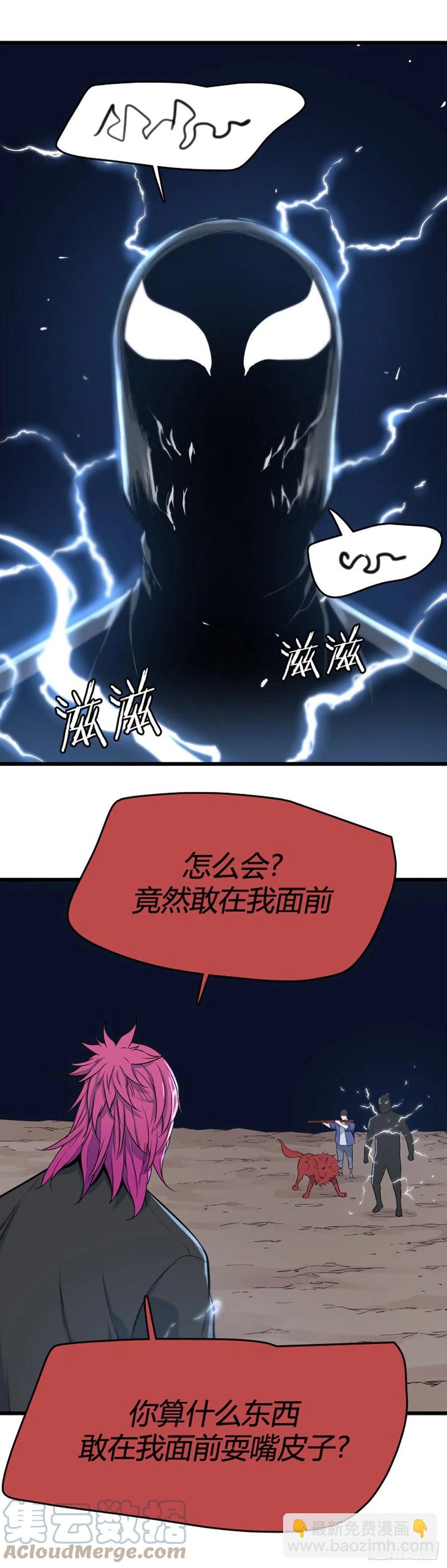 671话 久远的记忆7下-第673话