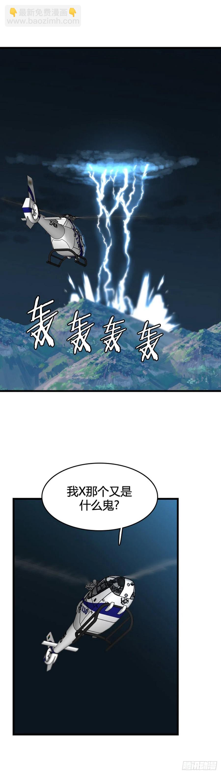 673话 久远的记忆8下-第675话