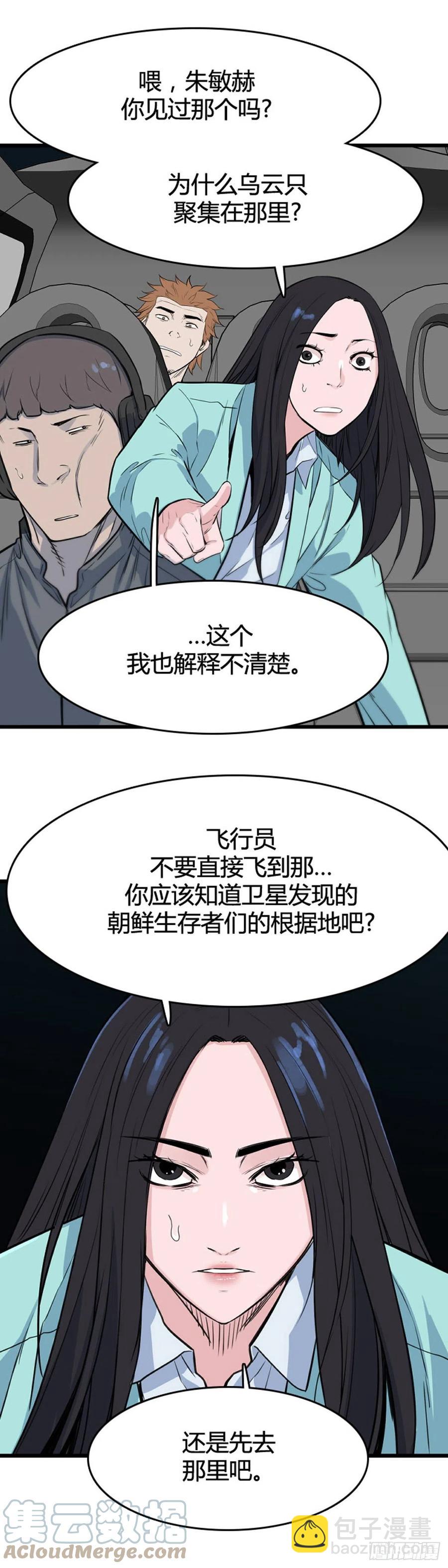 673话 久远的记忆8下-第675话