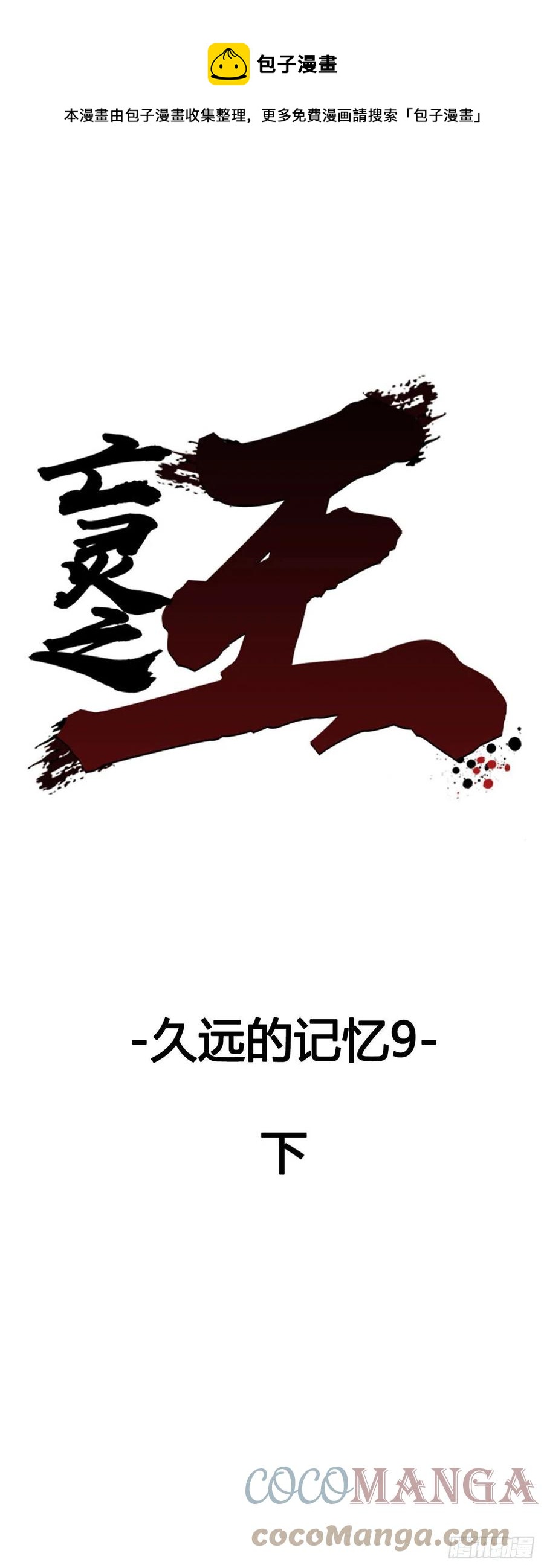 675话 久远的记忆9下-第677话