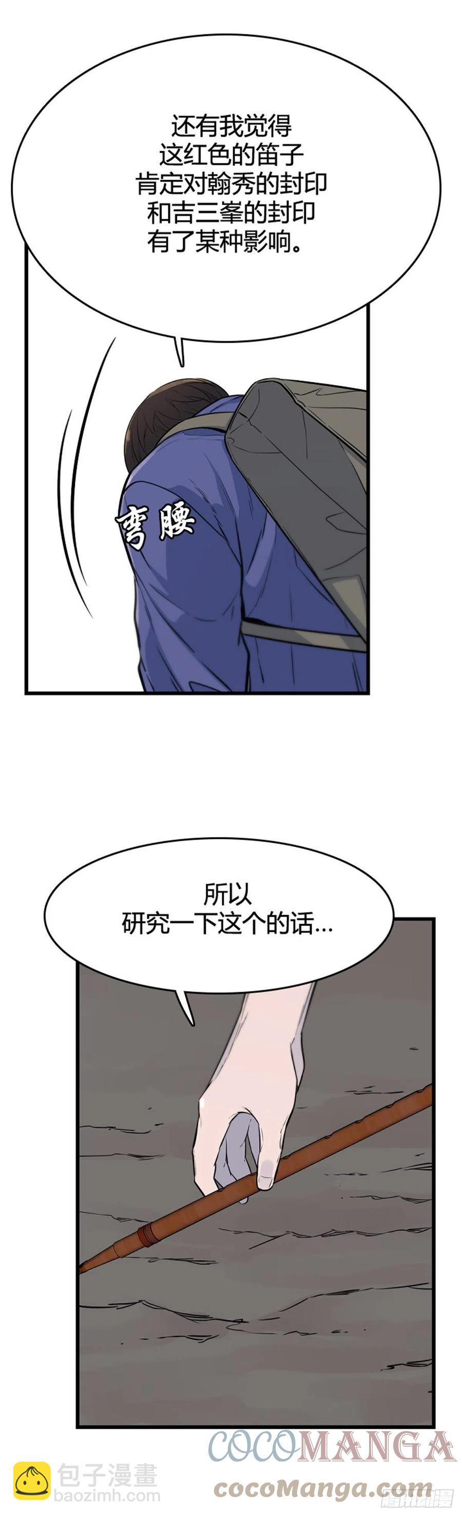 675话 久远的记忆9下-第677话