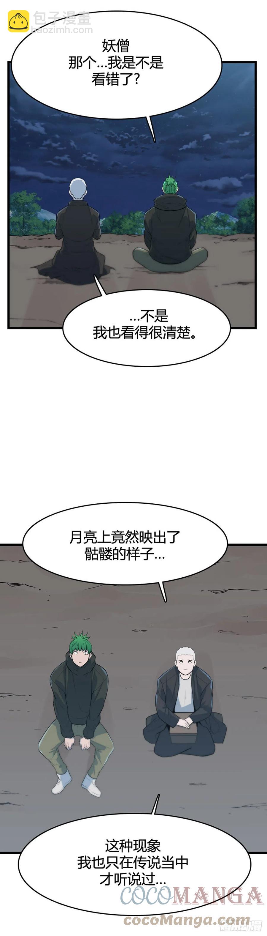 675话 久远的记忆9下-第677话