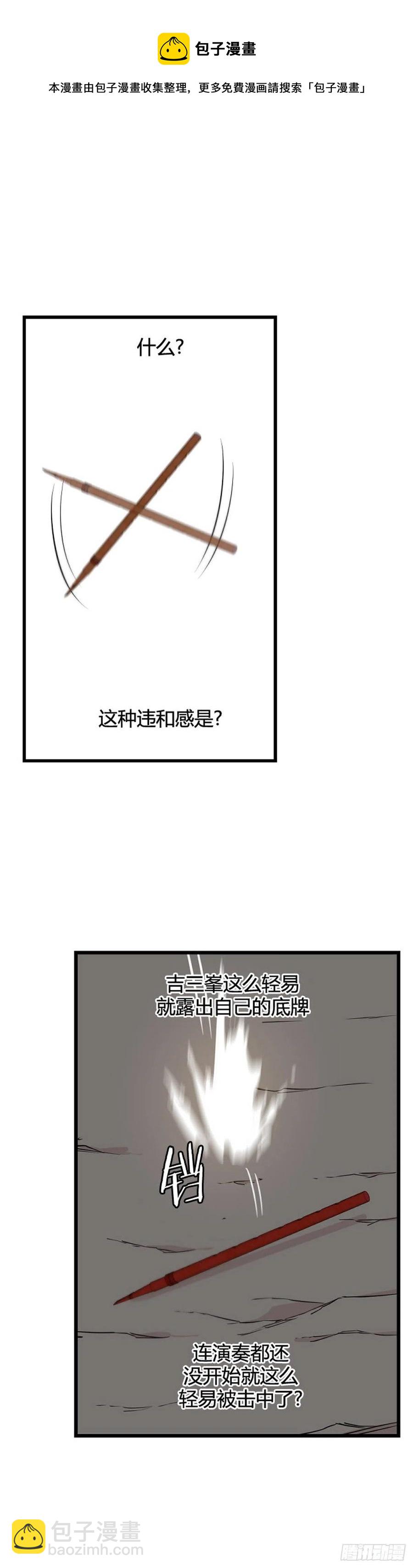 675话 久远的记忆9下-第677话