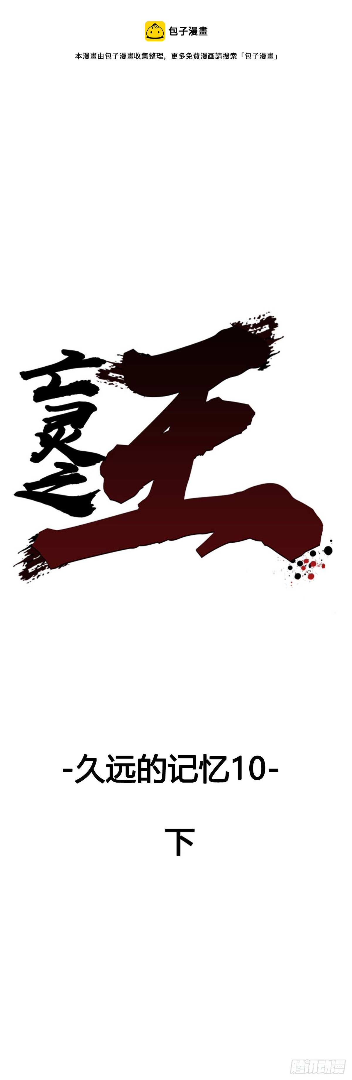 677话 久远的记忆10下-第679话
