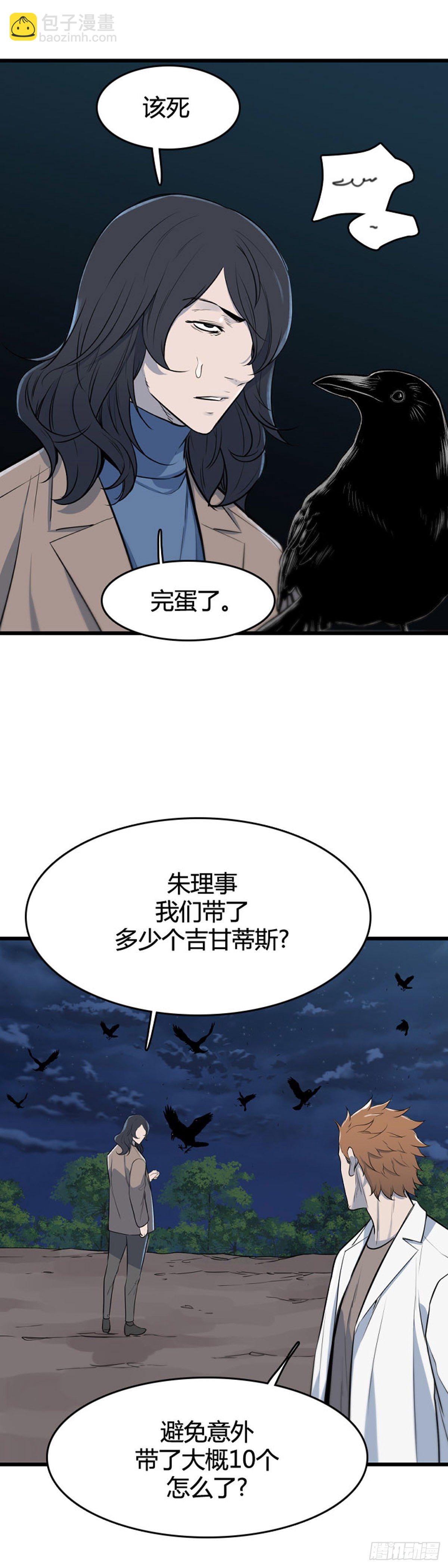 677话 久远的记忆10下-第679话