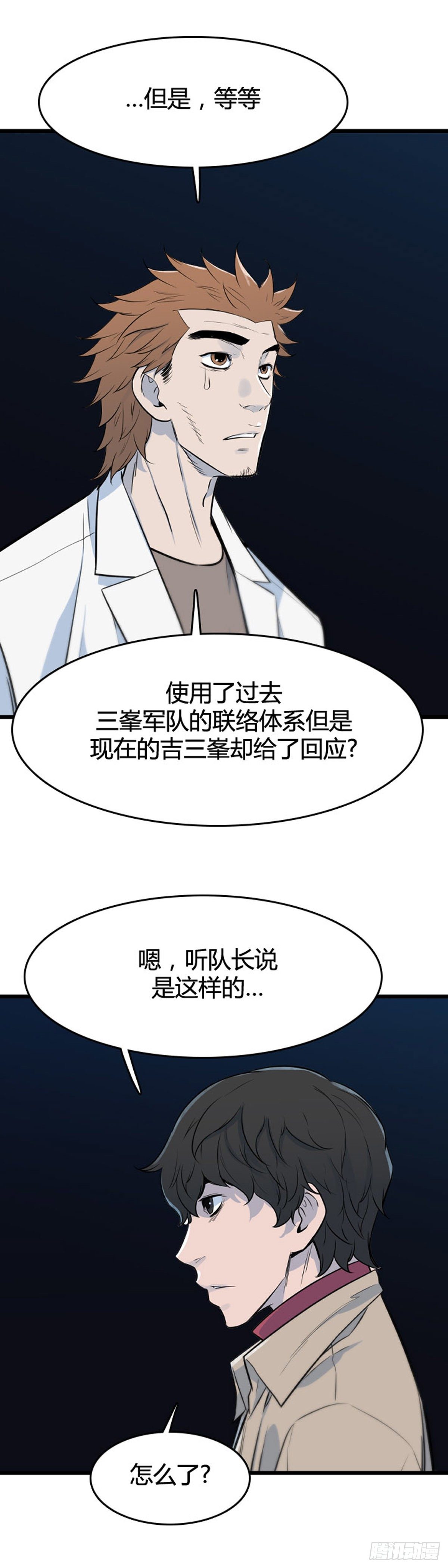 677话 久远的记忆10下-第679话