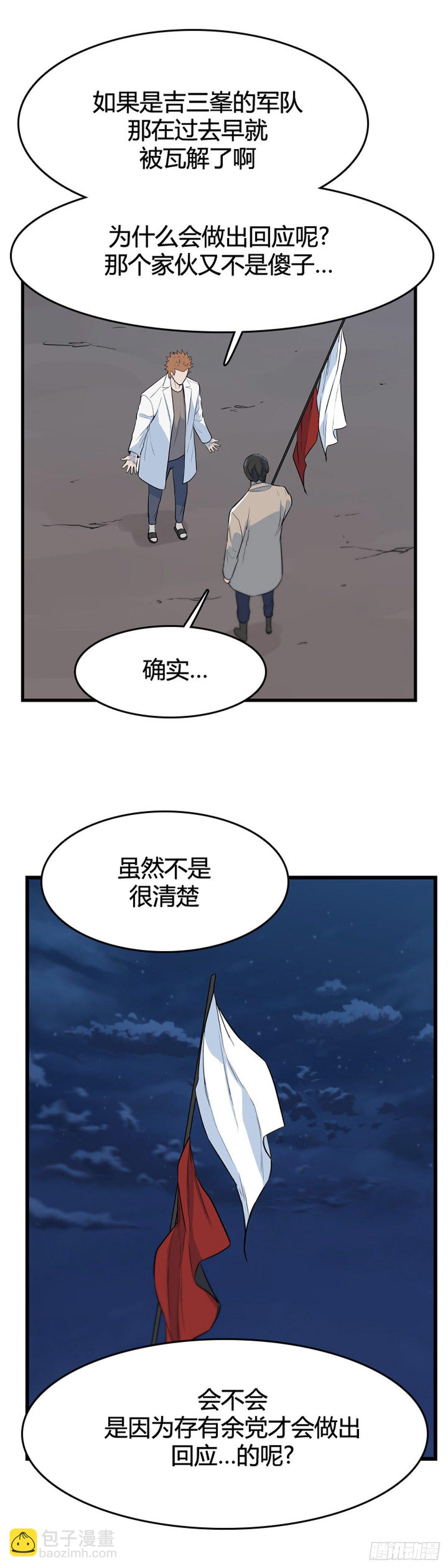 677话 久远的记忆10下-第679话