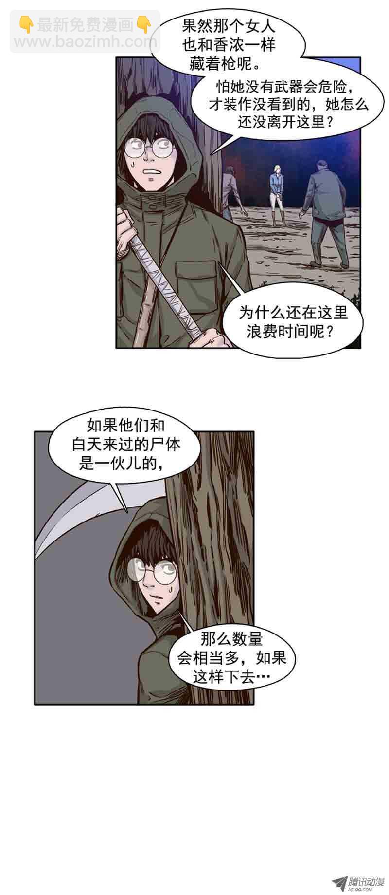第69集 共同的敌人-第69话
