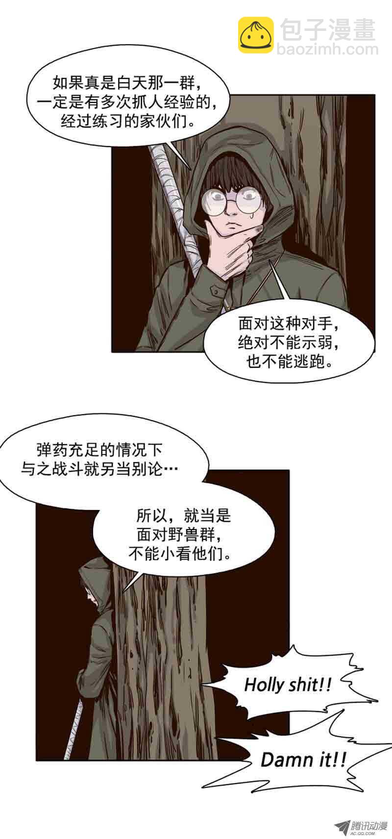 第69集 共同的敌人-第69话