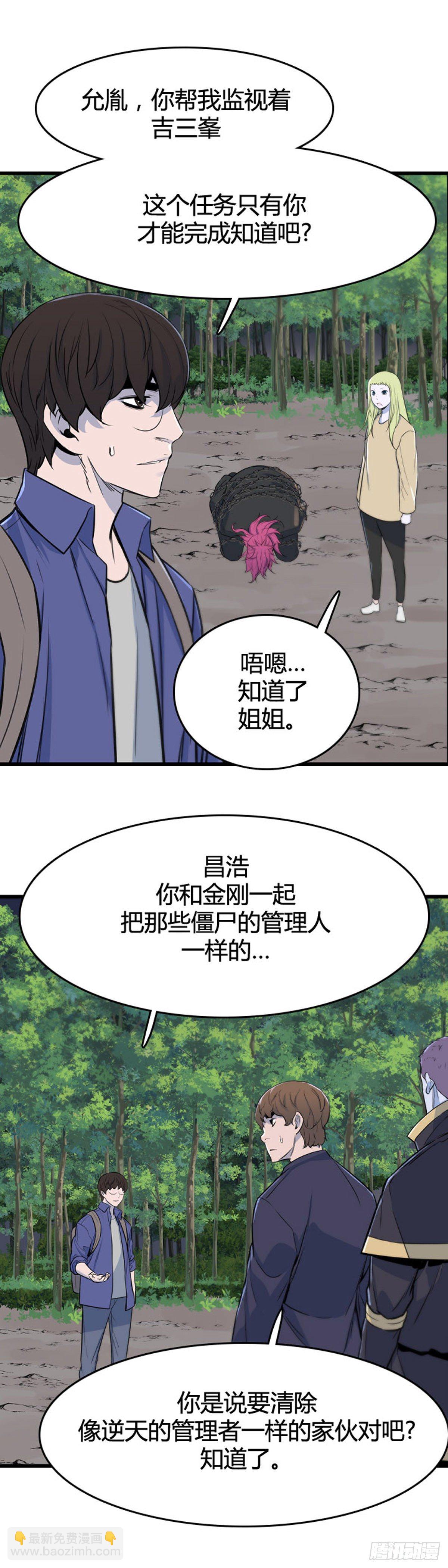 679话 久远的记忆11下-第681话
