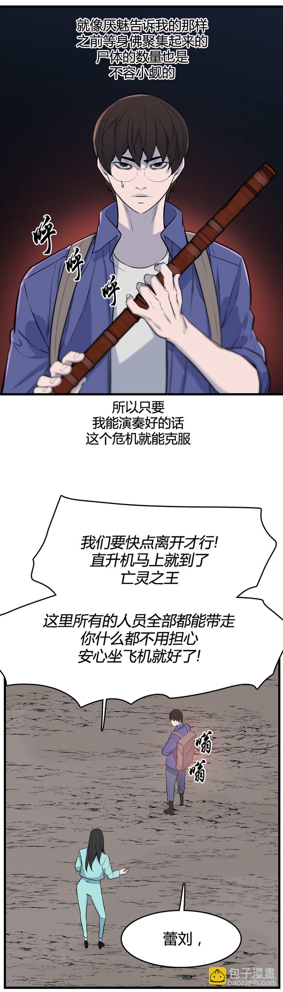 679话 久远的记忆11下-第681话