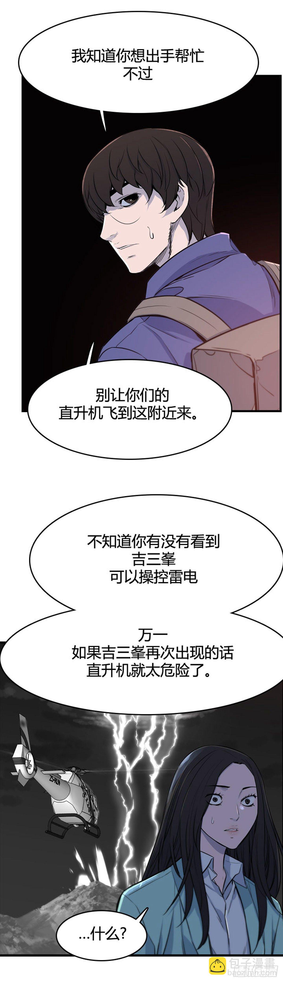 679话 久远的记忆11下-第681话