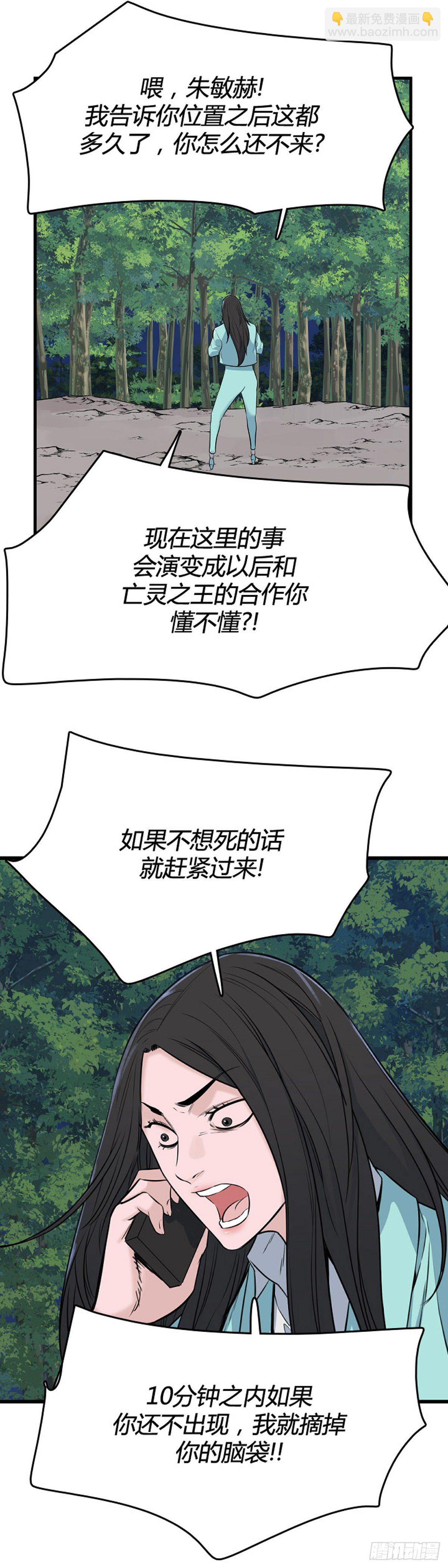 681话 久远的记忆12下-第683话
