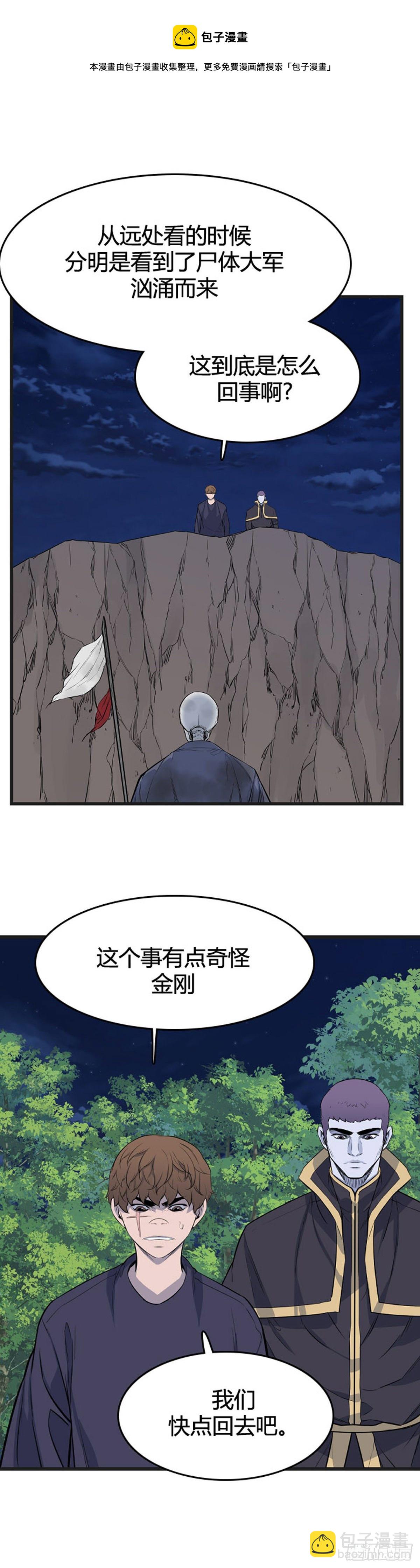 681话 久远的记忆12下-第683话