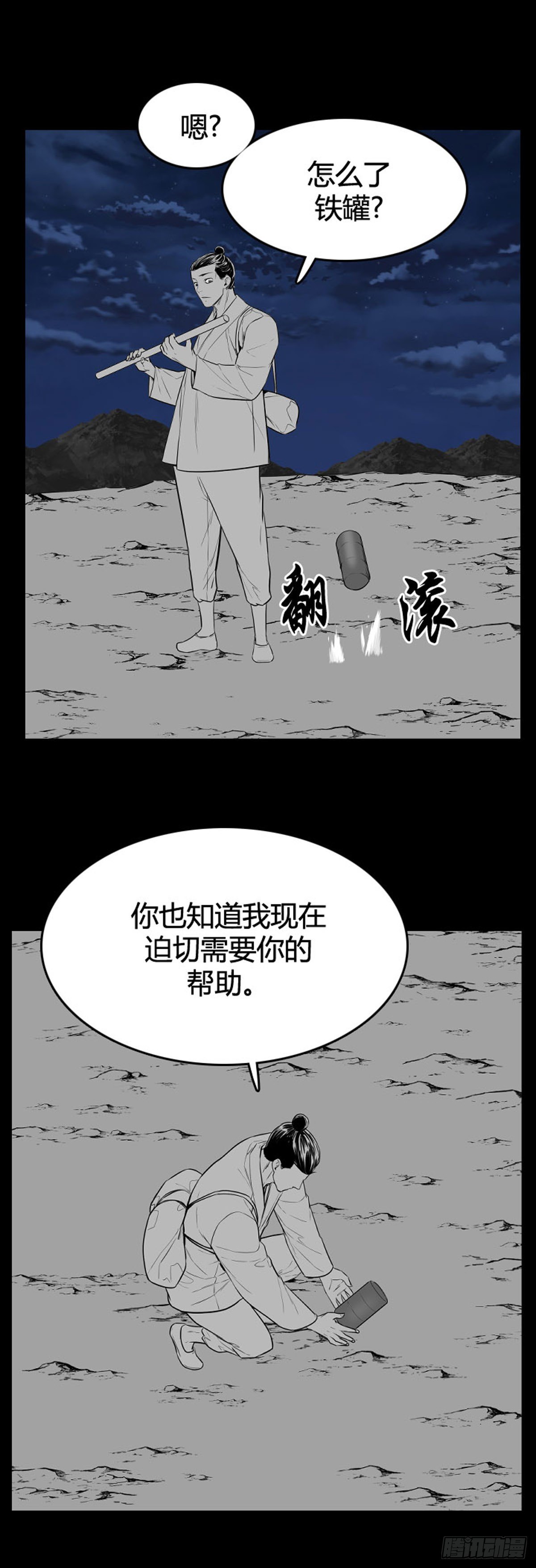 681话 久远的记忆12下-第683话