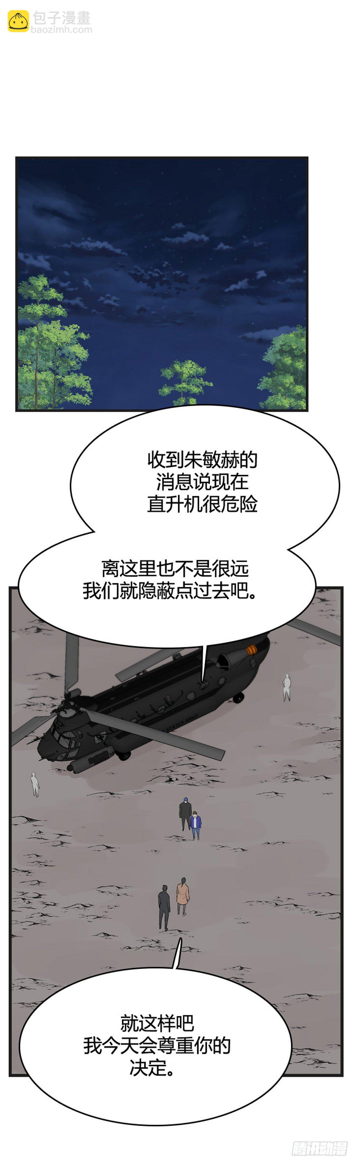 681话 久远的记忆12下-第683话