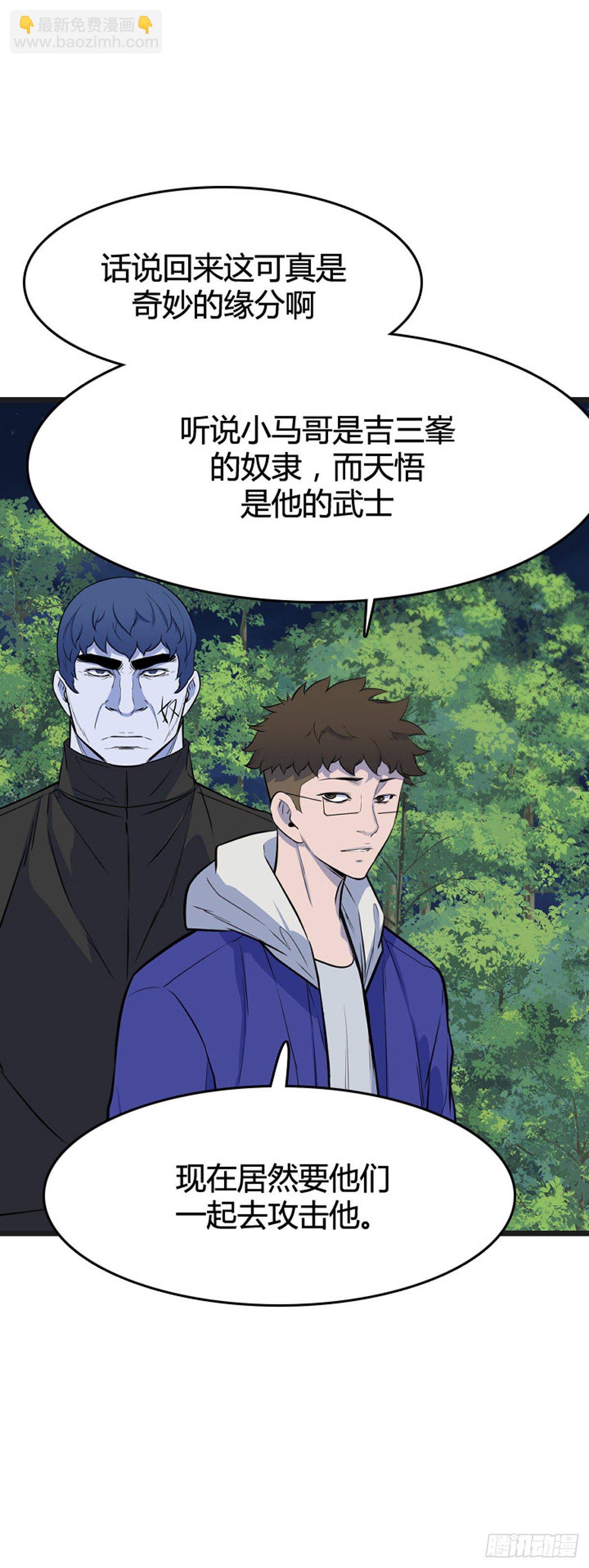 681话 久远的记忆12下-第683话