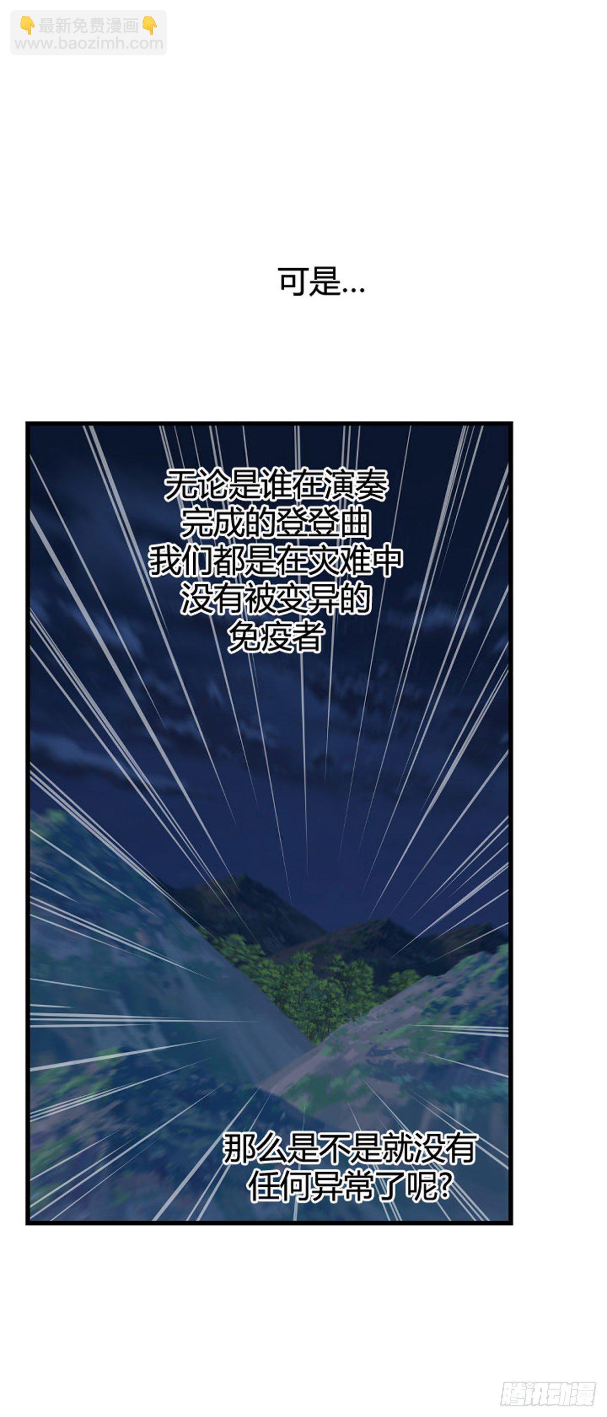 683话 登登曲的原型下-第685话