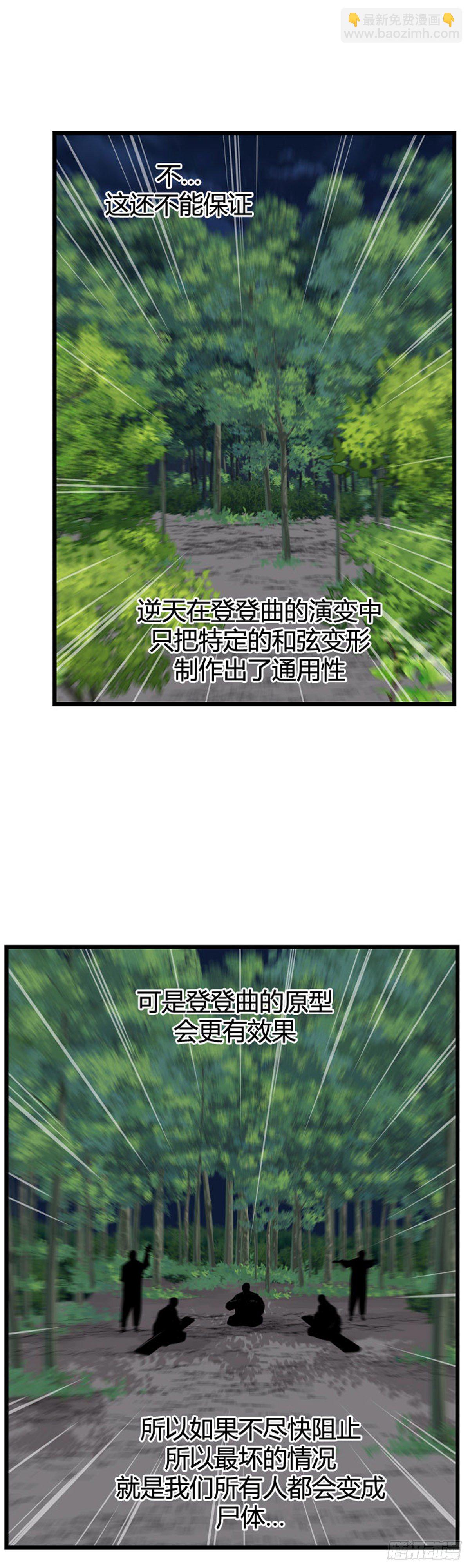 683话 登登曲的原型下-第685话
