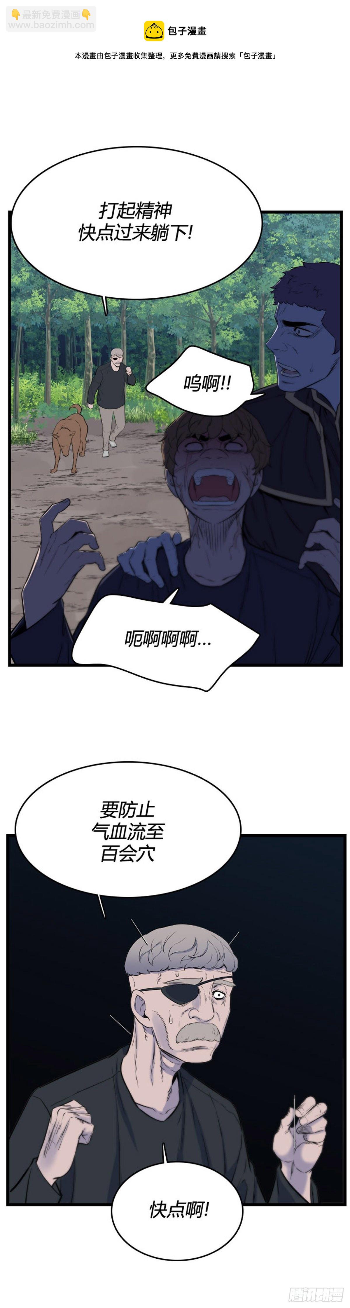683话 登登曲的原型下-第685话