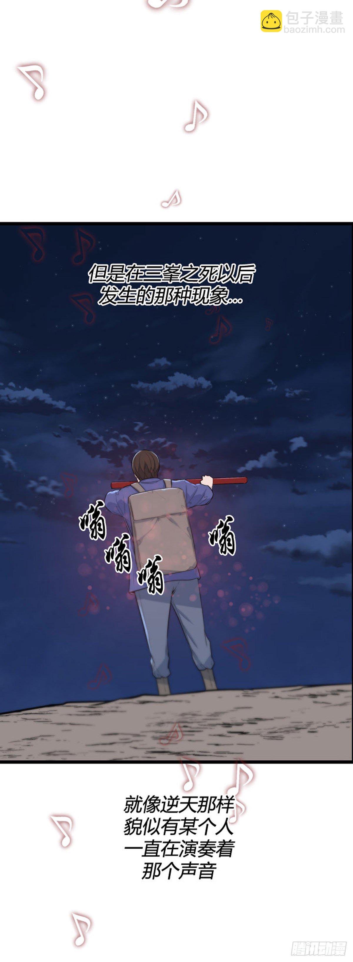 683话 登登曲的原型下-第685话