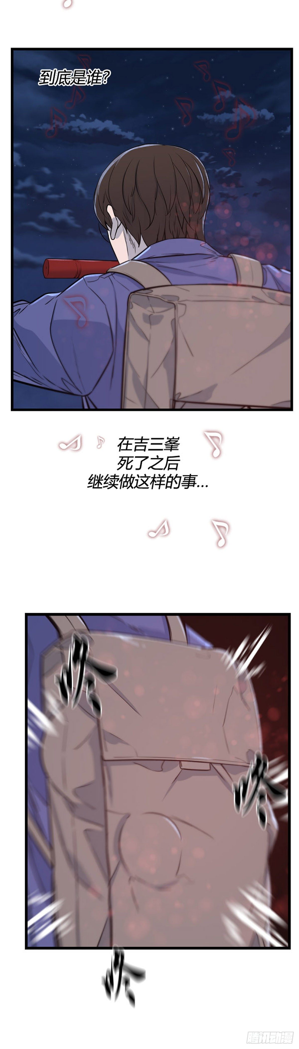 683话 登登曲的原型下-第685话