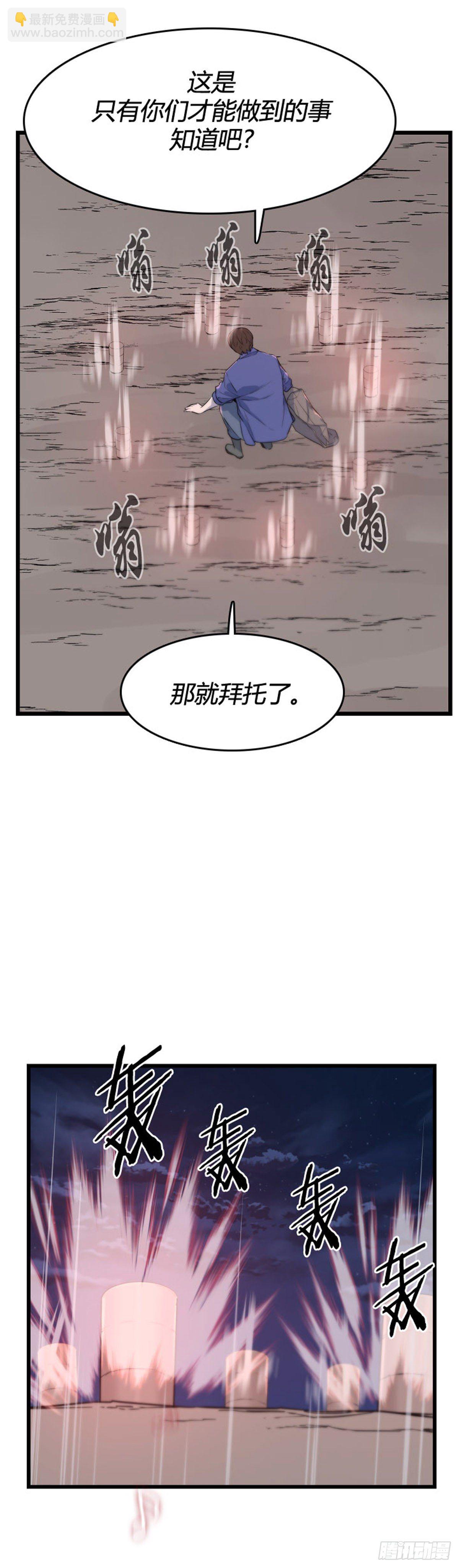 683话 登登曲的原型下-第685话