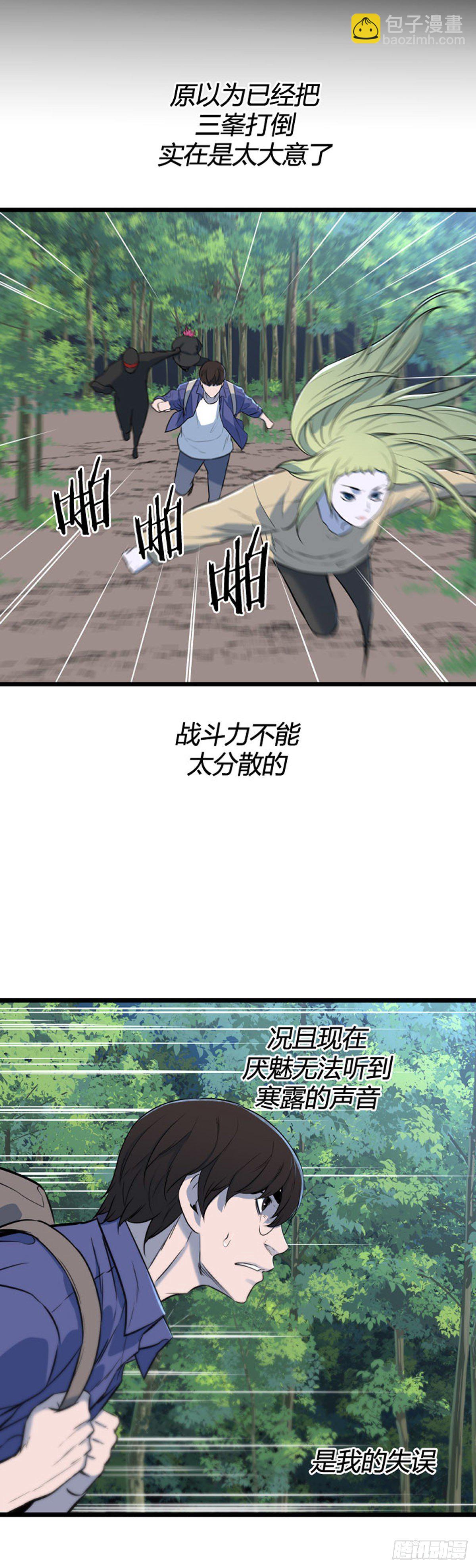 685话 登登曲的原型2下-第687话