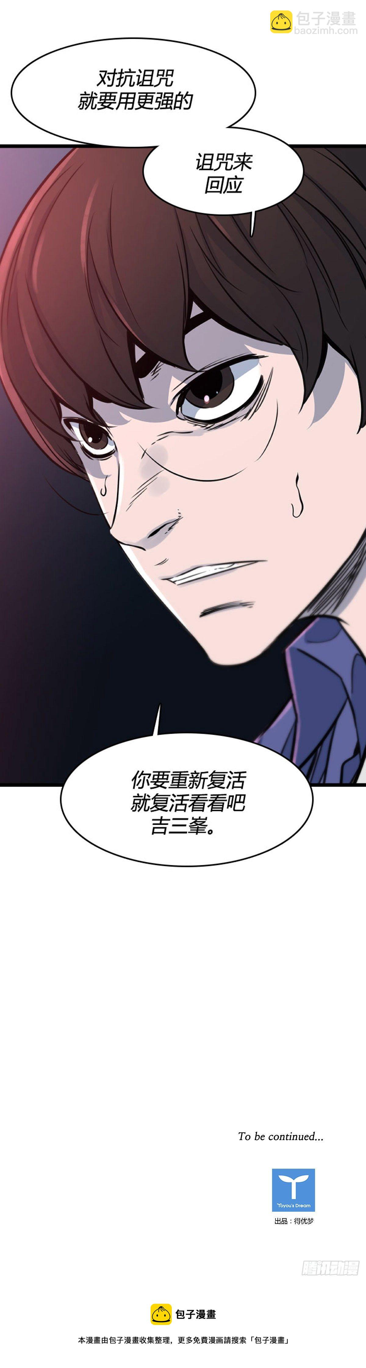 687话 登登曲的原型3下-第689话