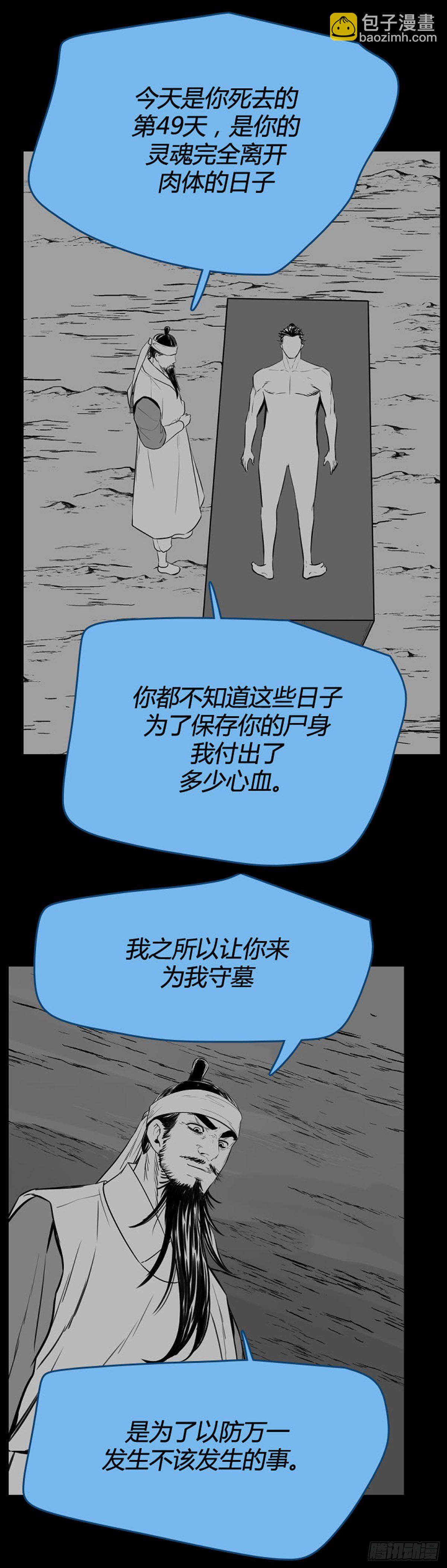 687话 登登曲的原型3下-第689话