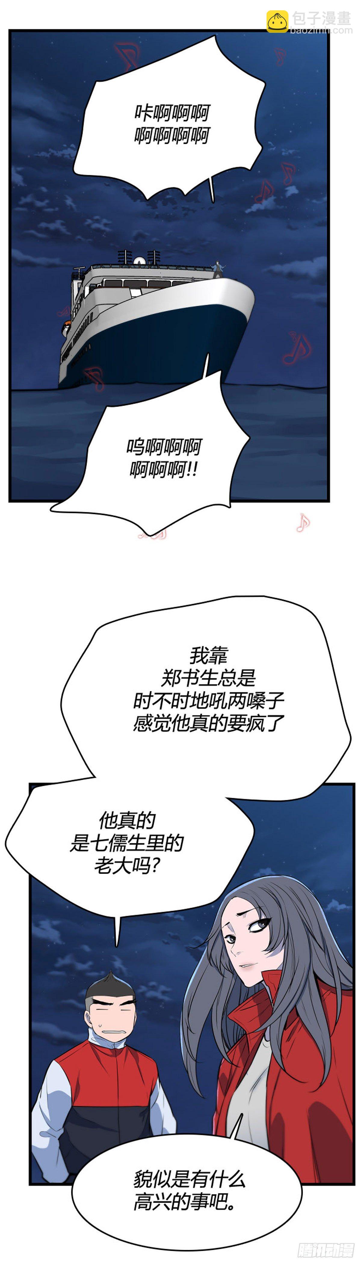 689话 登登曲的原型4下-第691话