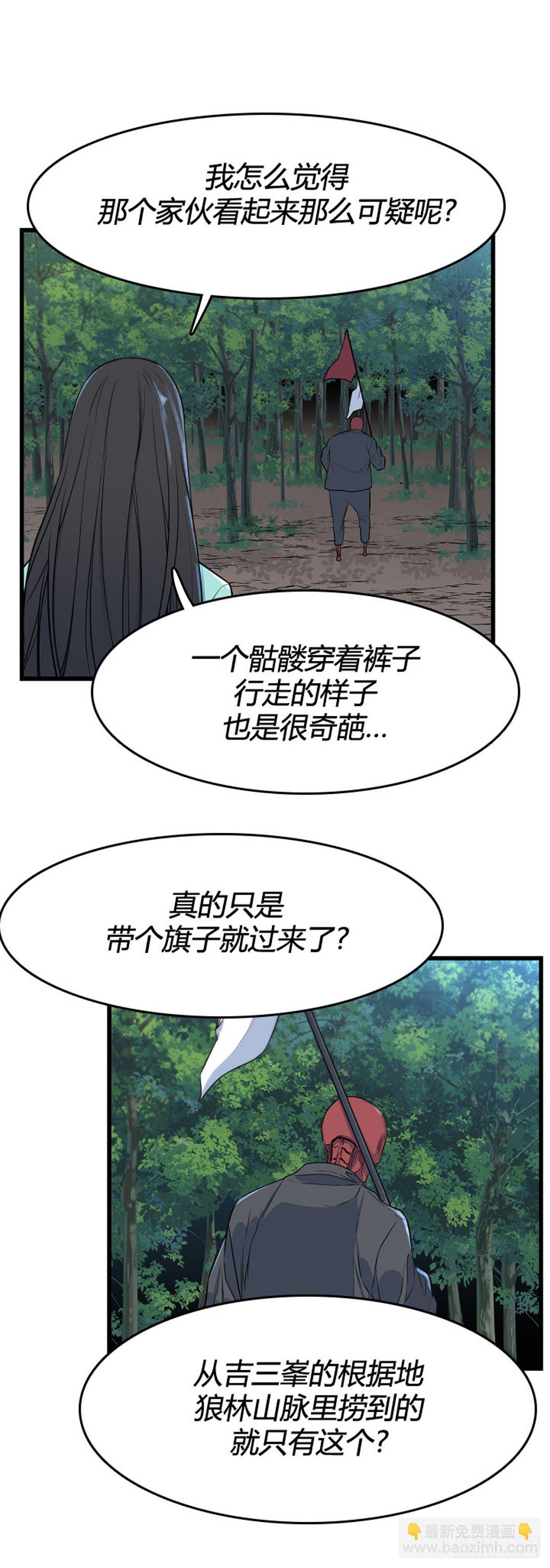 691话 登登曲的原型5下-第693话