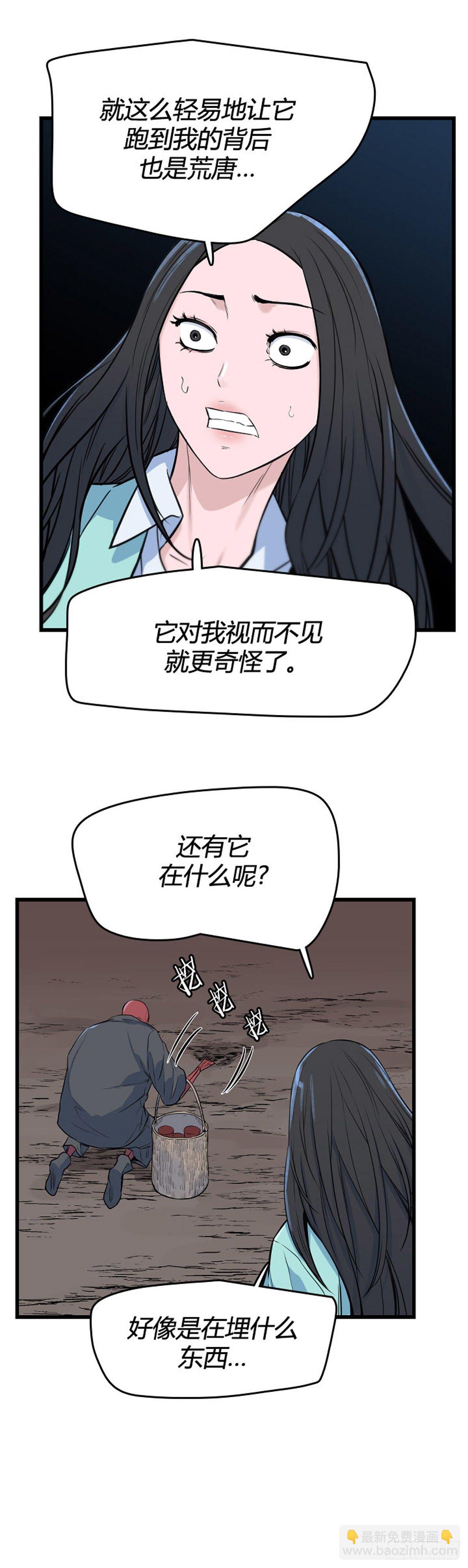 691话 登登曲的原型5下-第693话