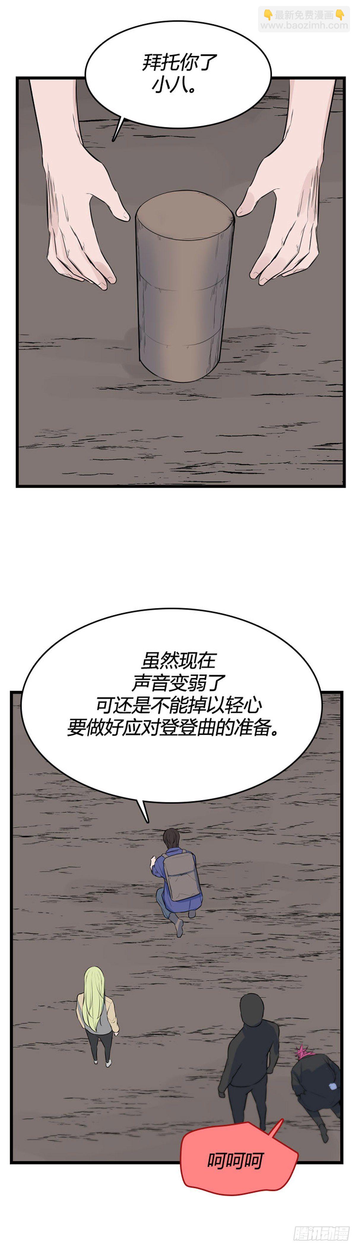 691话 登登曲的原型5下-第693话
