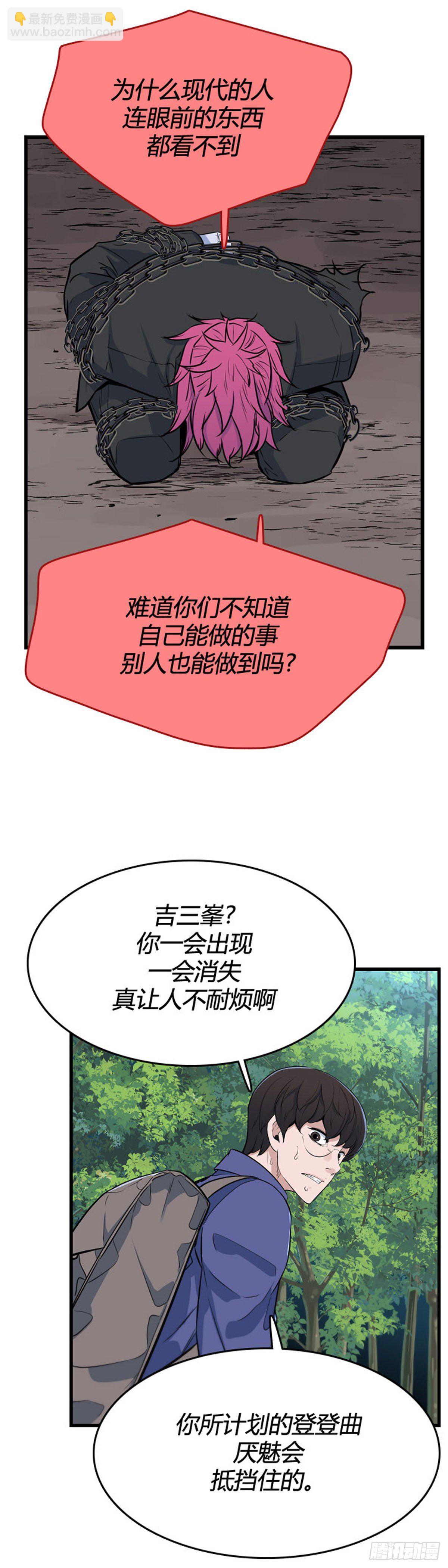 691话 登登曲的原型5下-第693话