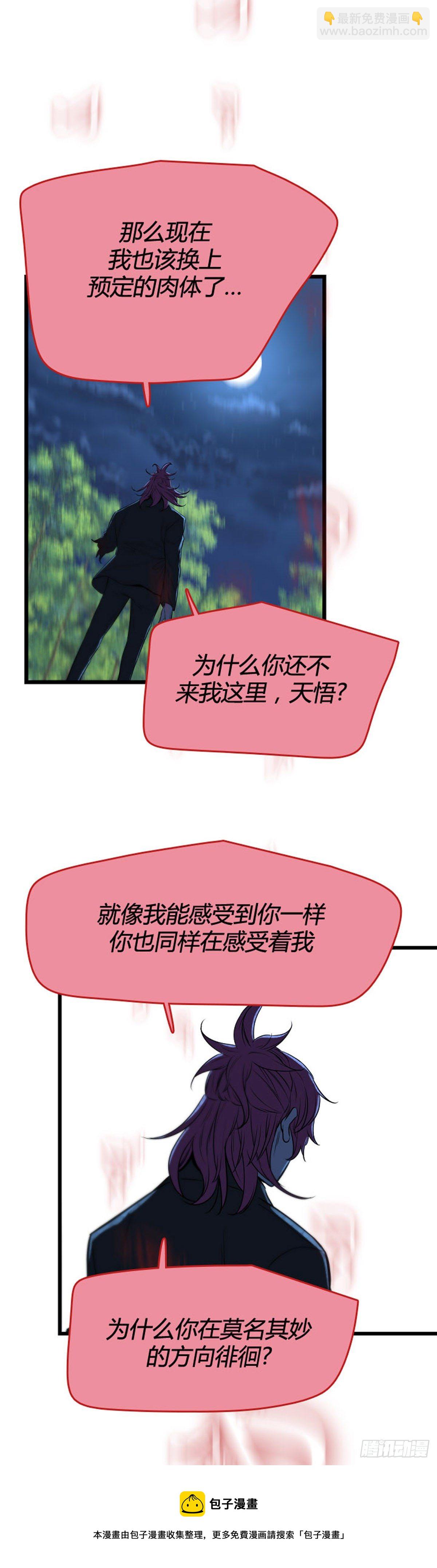 693话 登登曲的原型6下-第695话