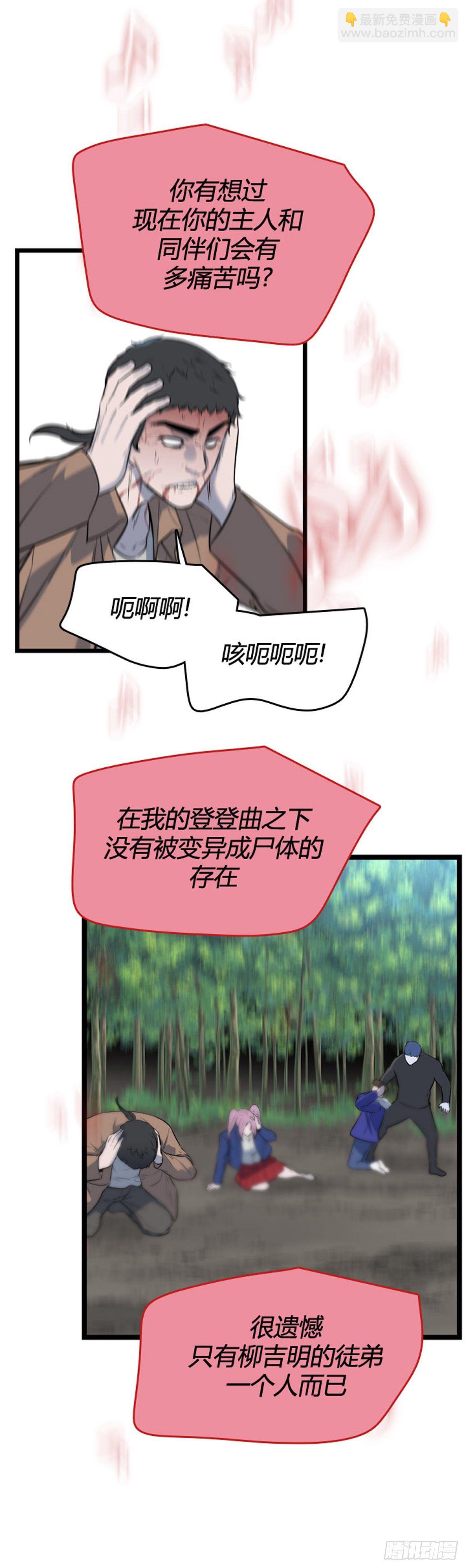 693话 登登曲的原型6下-第695话