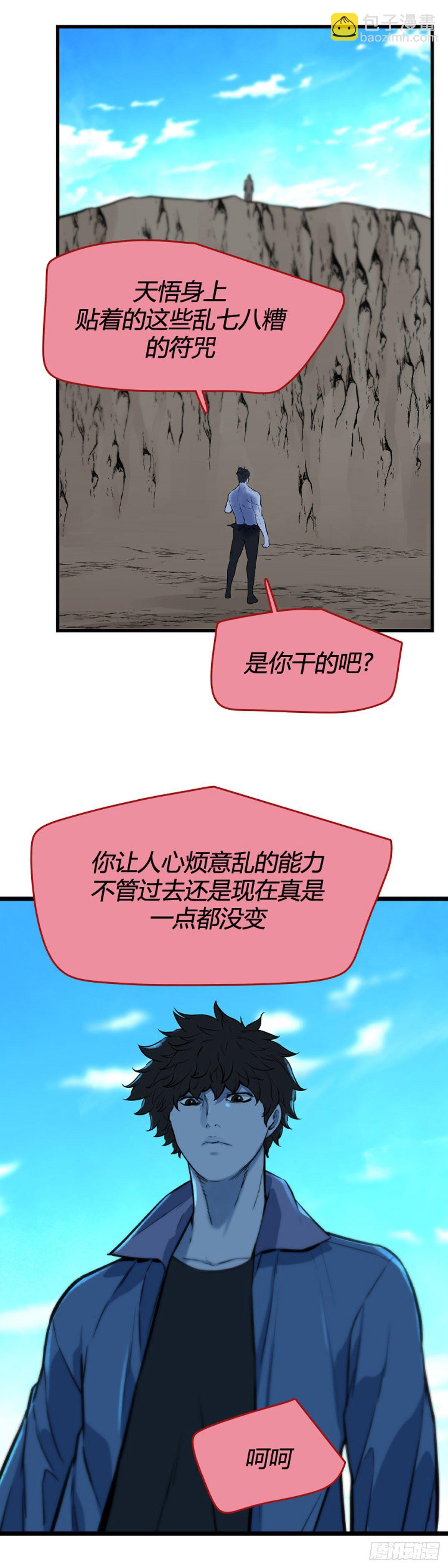 693话 登登曲的原型6下-第695话