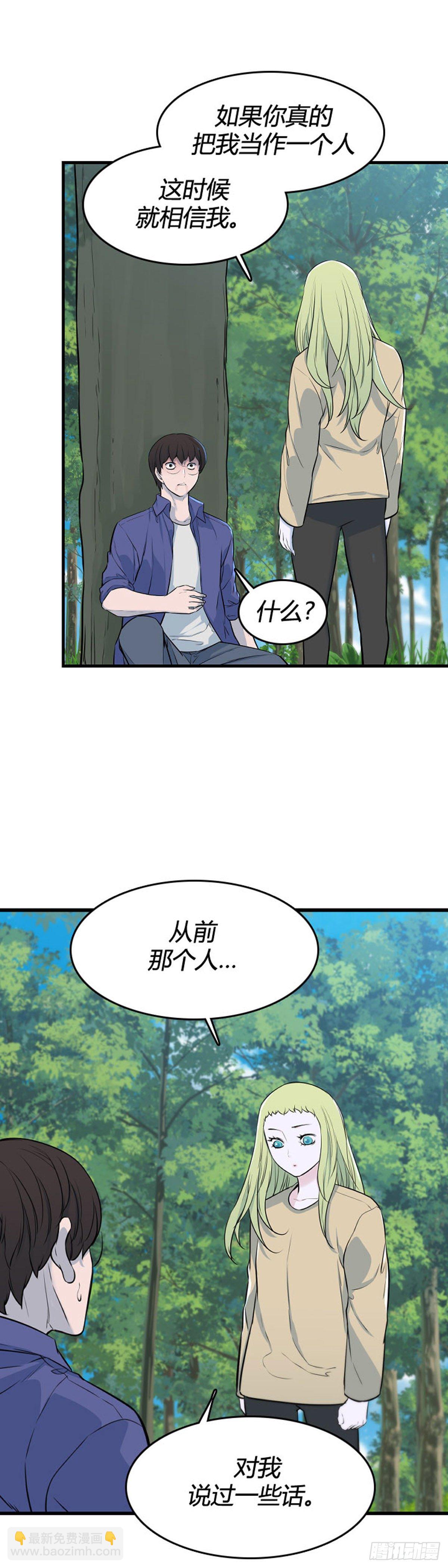 695话 所谓人需要互相依靠下-第697话