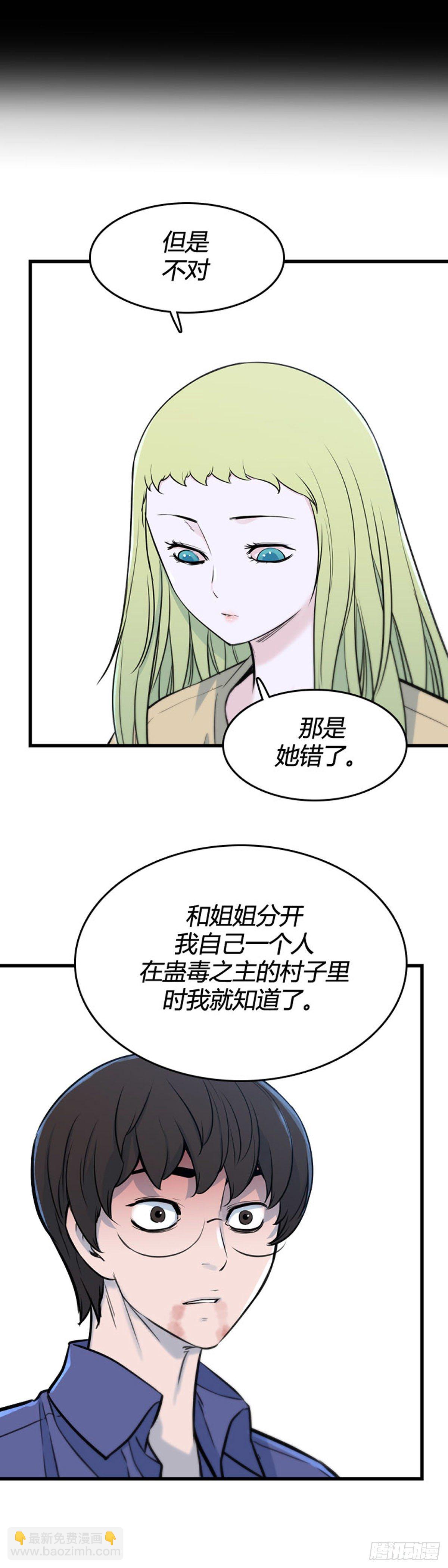 695话 所谓人需要互相依靠下-第697话