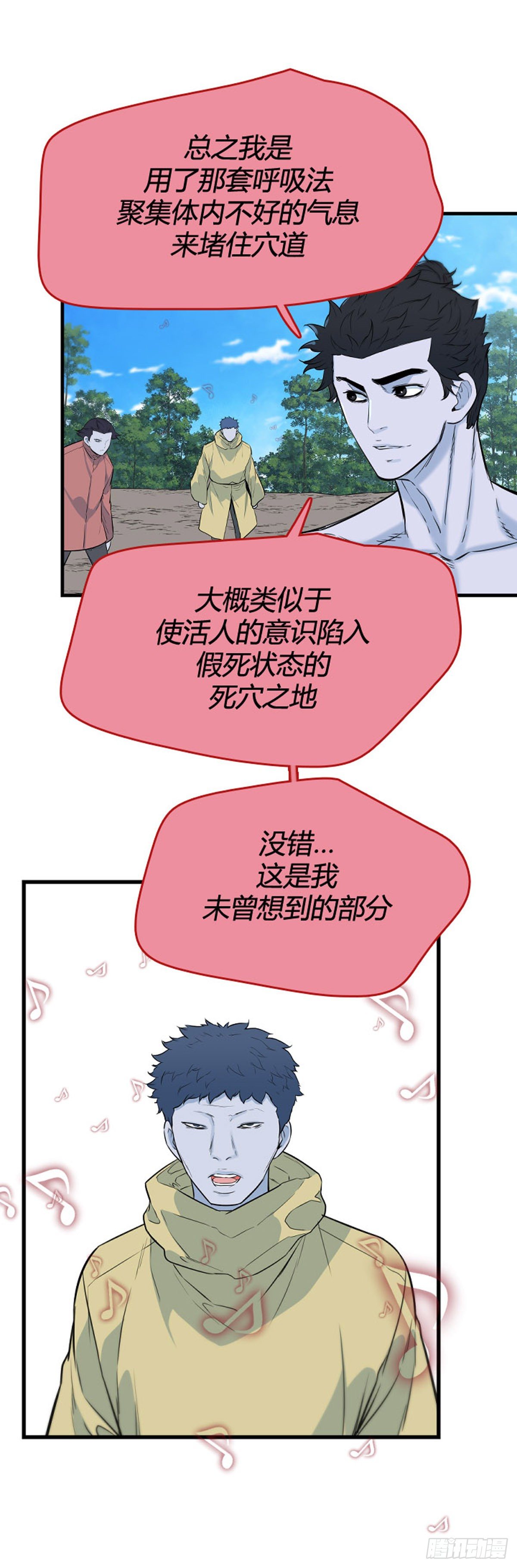 695话 所谓人需要互相依靠下-第697话